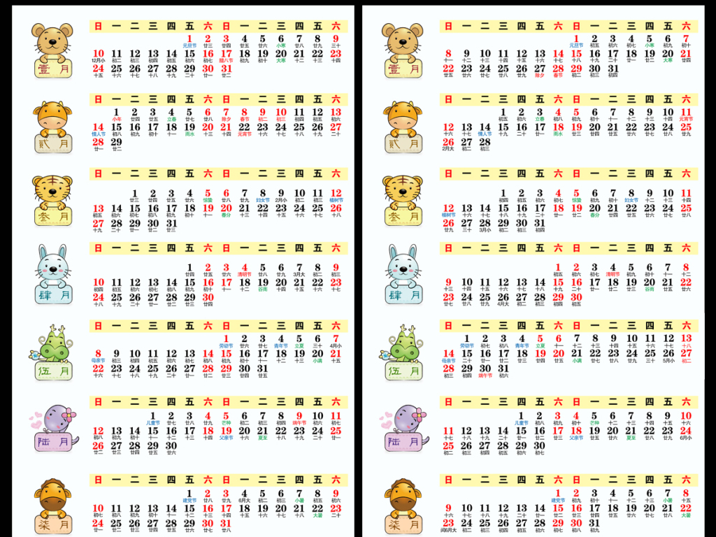年猴年 2017年鸡年日历年历表年历图片