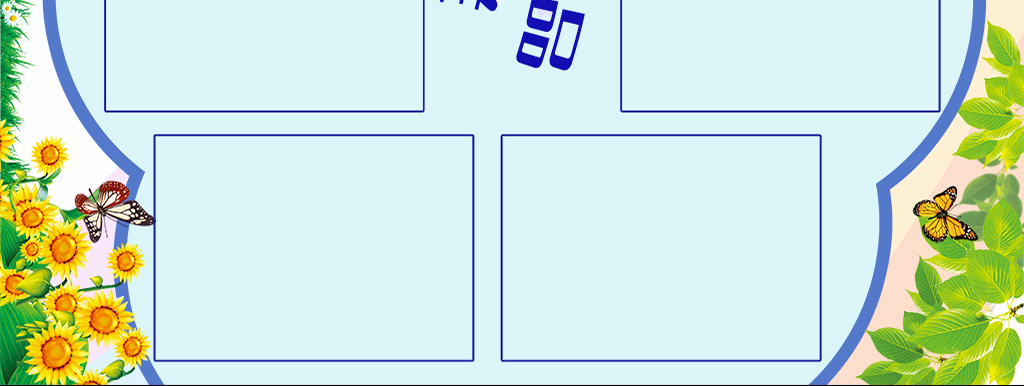 我图网提供精品流行2016年小学生文明礼仪宣传板报素材下载,作品模板源文件可以编辑替换,设计作品简介: 2016年小学生文明礼仪宣传板报 位图, RGB格式高清大图,使用软件为 Photoshop CS6(.tif分层)