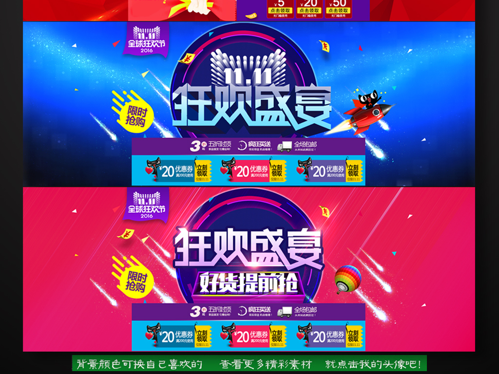 双十一全屏海报设计图片
