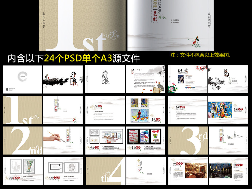 水墨室内作品集排版个人作品集模板毕业设计作品集作品集内页排版设计图片
