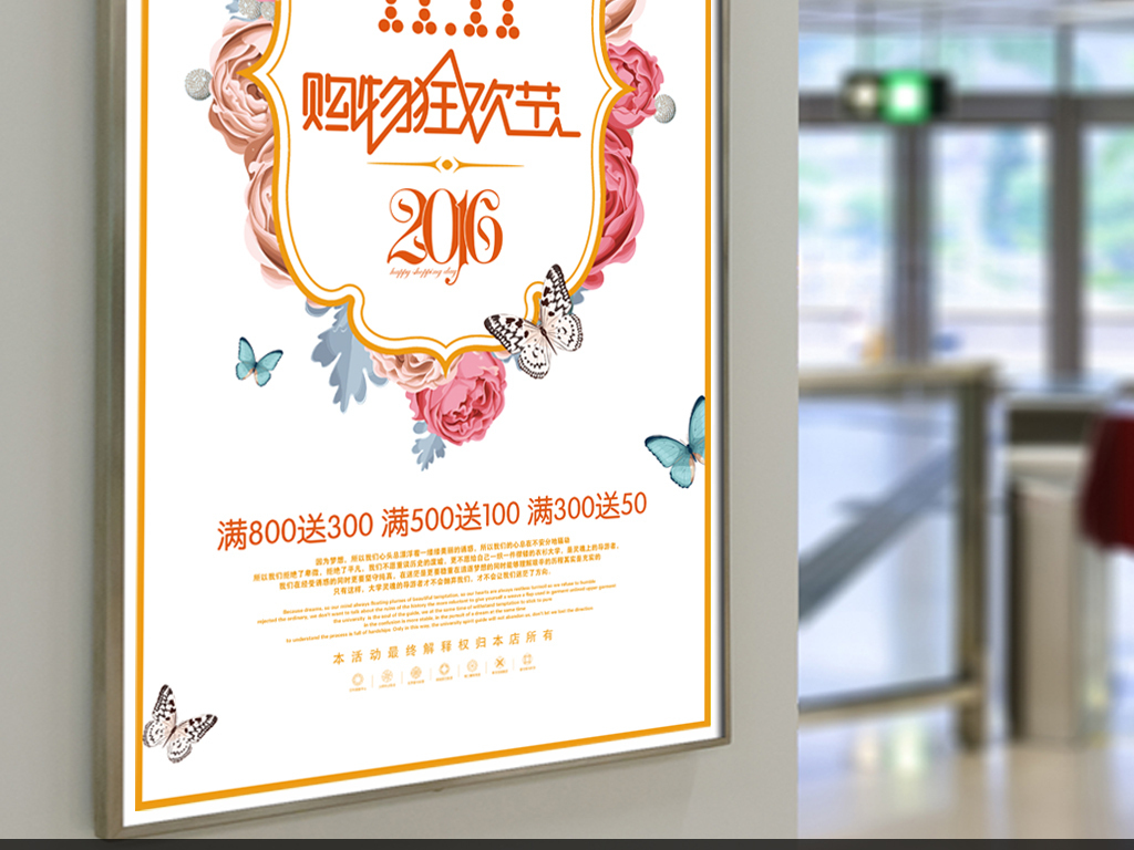唯美双11促销宣传海报设计(图片编号:15707617)_pop