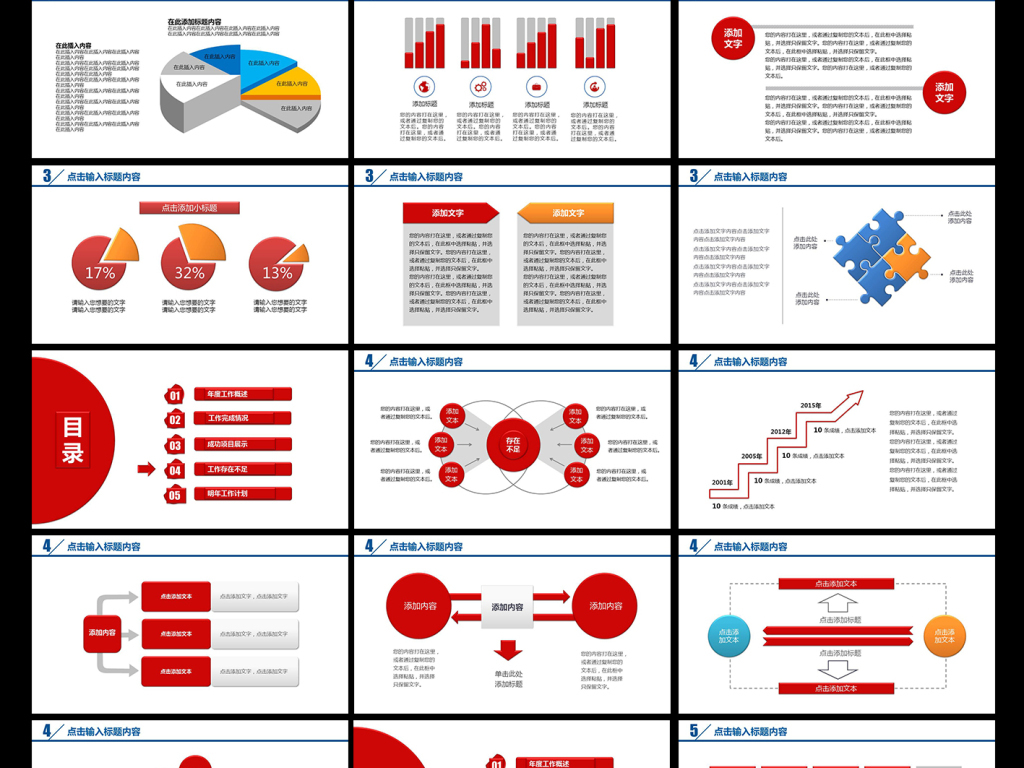2018经济人物白_2018年白色卡通插画金融轻松理财海报(3)
