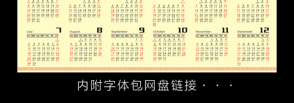 简洁2017年鸡年挂历日历年历模板图片