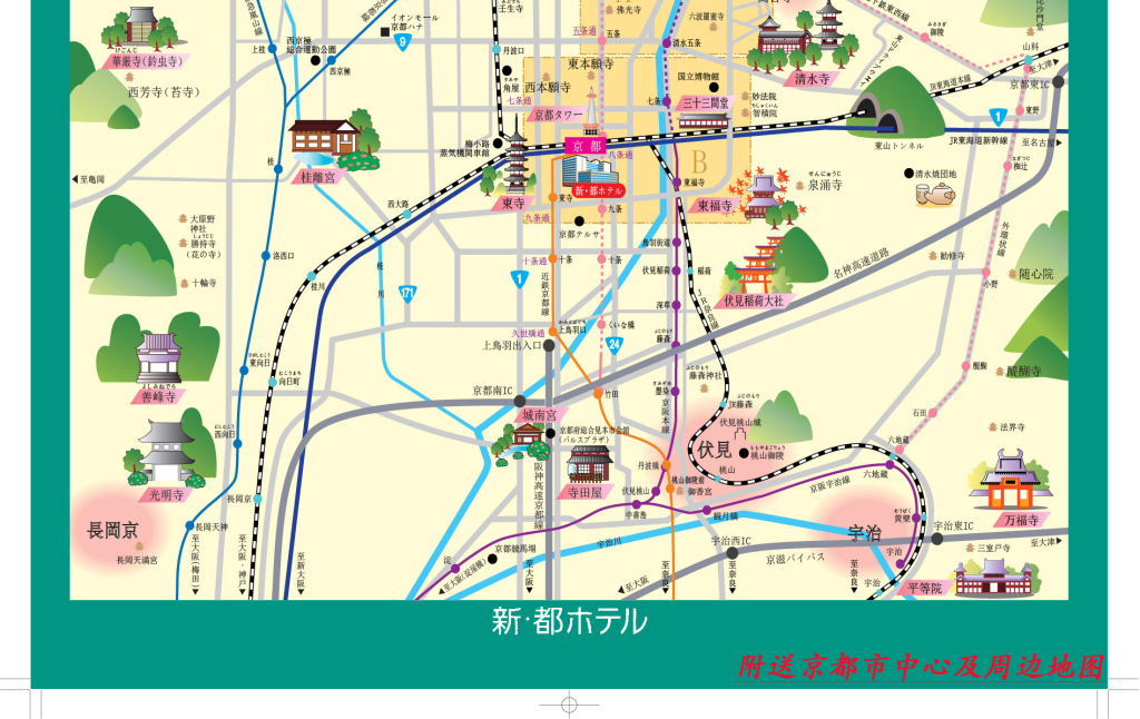 京都交通图高清