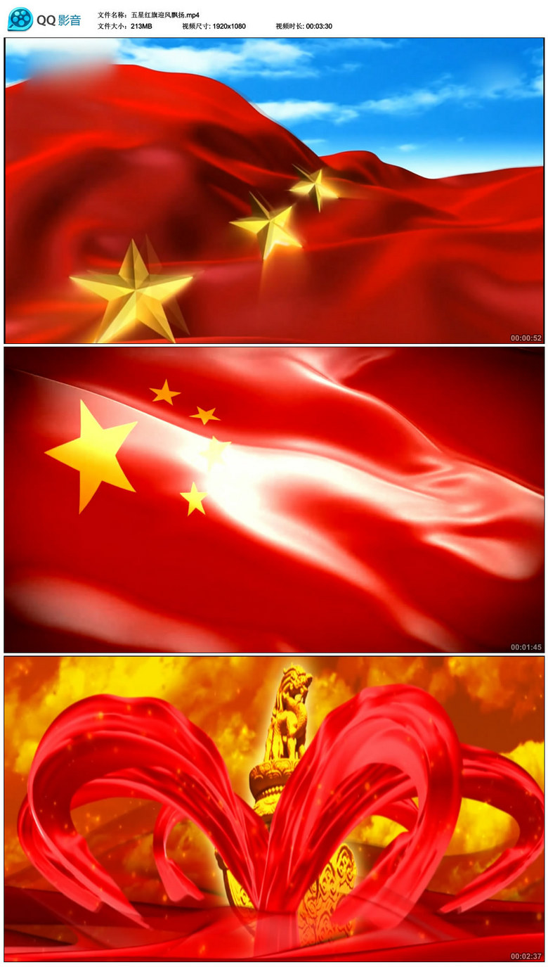 五星红旗迎风飘扬简谱歌谱_五星红旗迎风飘扬简谱(3)