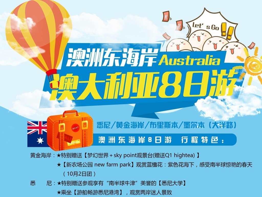 澳洲招聘_澳洲人才引进 澳洲企业在广州大量招聘高薪人才