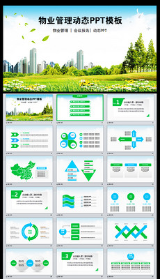 物业公司简介图片素材_物业公司简介图片素材