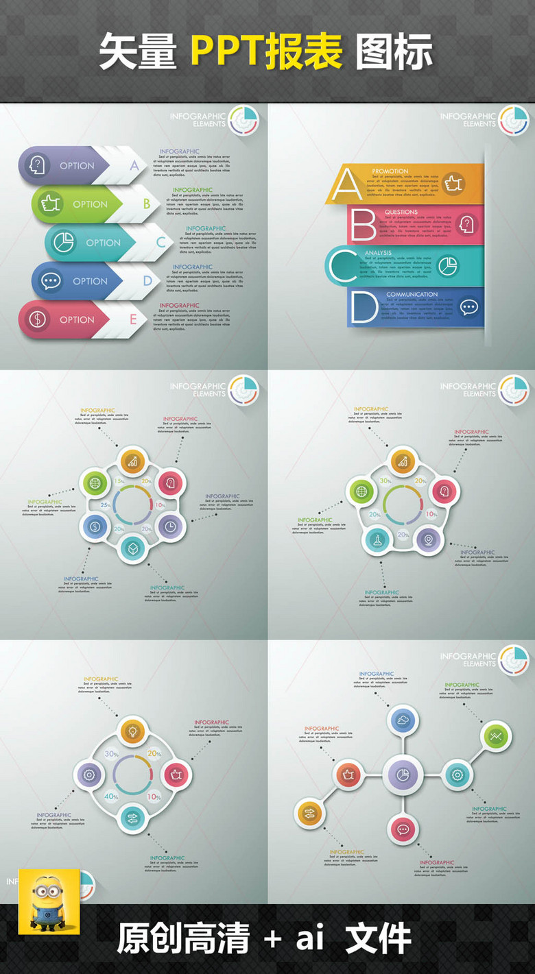 信息流商务报表财务总结工作计划饼型图图标(