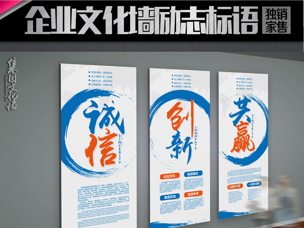 企业文化墙励志标语背景墙海报设计