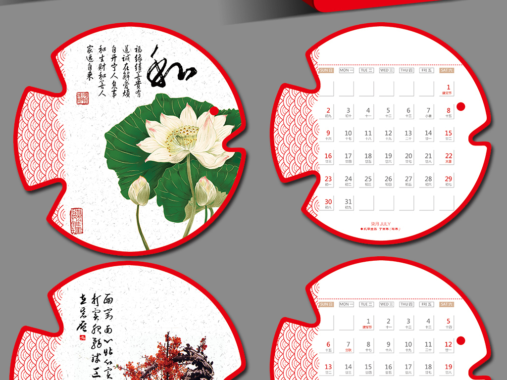 2017年台历创意台历(图片编号:15713576)_2018狗年_我图片