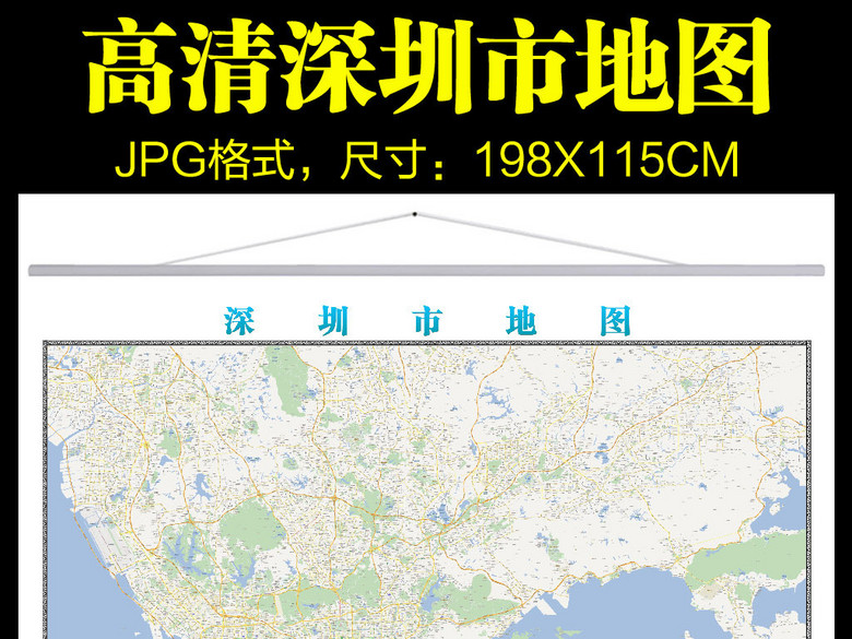 2016高清深圳市电子版地图图片下载(图片编号