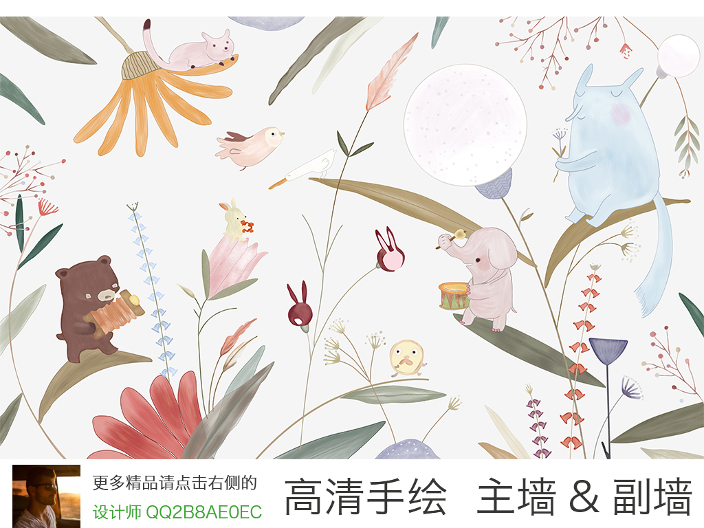 我图网提供精品流行高清手绘卡通动物小树林儿童房背景墙素材下载,作品模板源文件可以编辑替换,设计作品简介: 高清手绘卡通动物小树林儿童房背景墙 位图, RGB格式高清大图,使用软件为 Photoshop CS(.psd)
