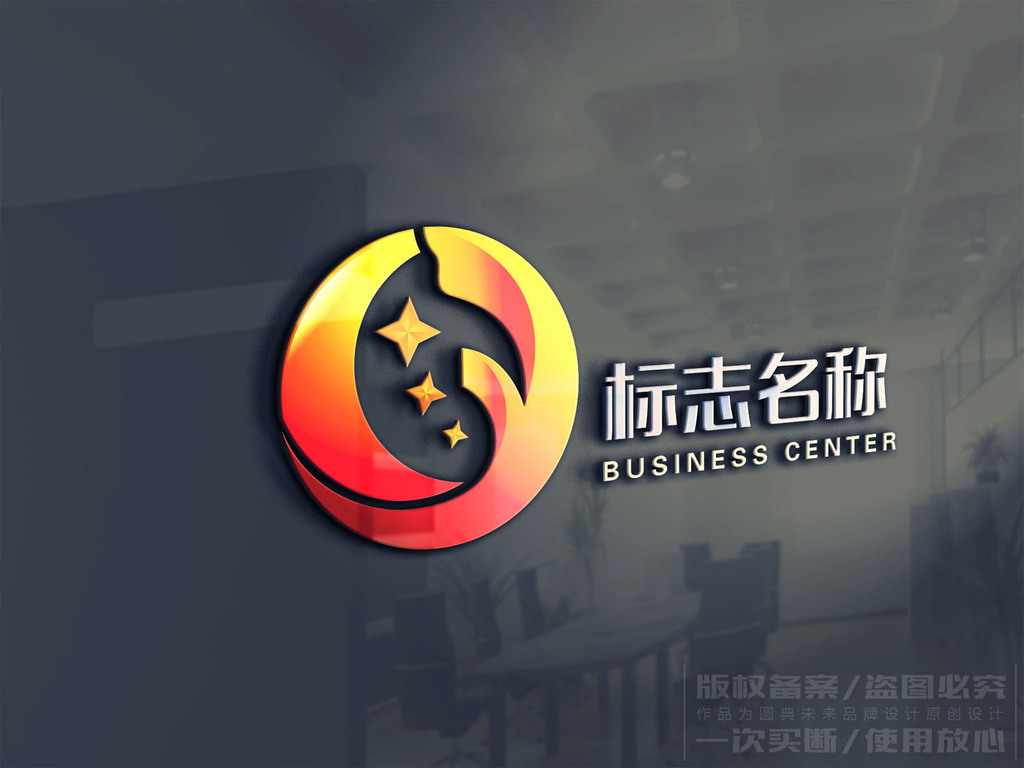 立体繁星logo设计商标标志