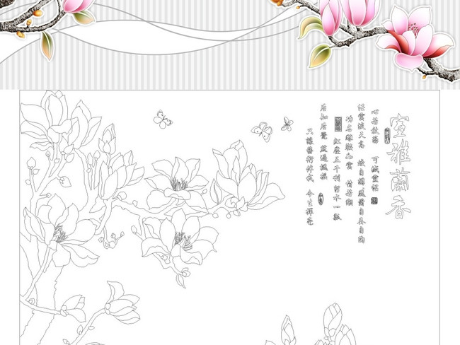 雅室兰香玉兰花开电视背景墙雕刻路径图(图片