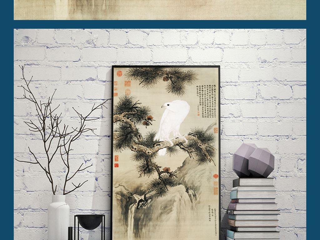 我图网提供精品流行中式手绘水墨古代宫廷工笔画松树白鹰图素材下载,作品模板源文件可以编辑替换,设计作品简介: 中式手绘水墨古代宫廷工笔画松树白鹰图 位图, RGB格式高清大图,使用软件为 Photoshop CS3(.tif不分层)