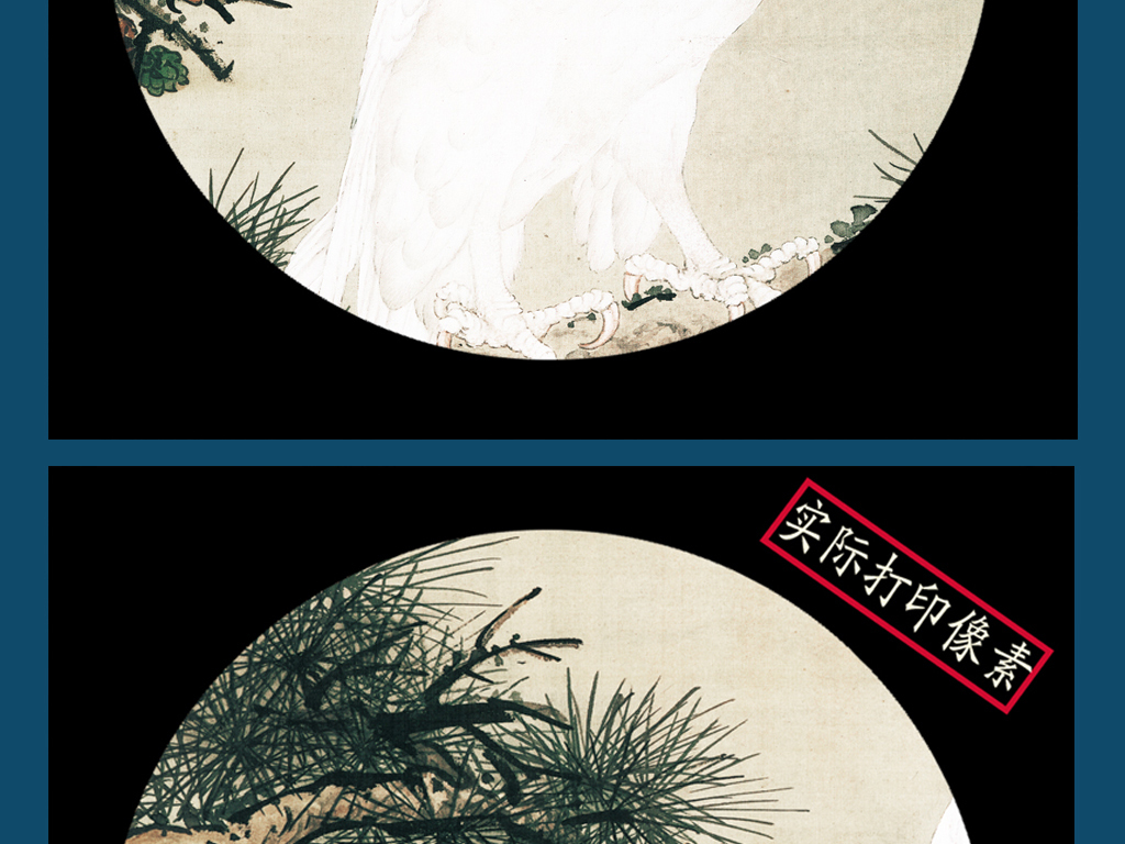 我图网提供精品流行中式手绘水墨古代宫廷工笔画松树白鹰图素材下载,作品模板源文件可以编辑替换,设计作品简介: 中式手绘水墨古代宫廷工笔画松树白鹰图 位图, RGB格式高清大图,使用软件为 Photoshop CS3(.tif不分层)