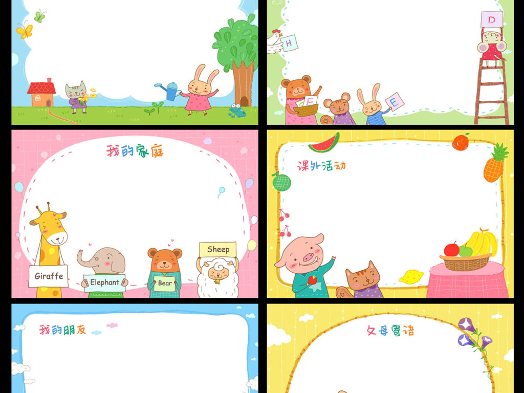 卡通男女宝宝幼儿童成长档案画册设计模板