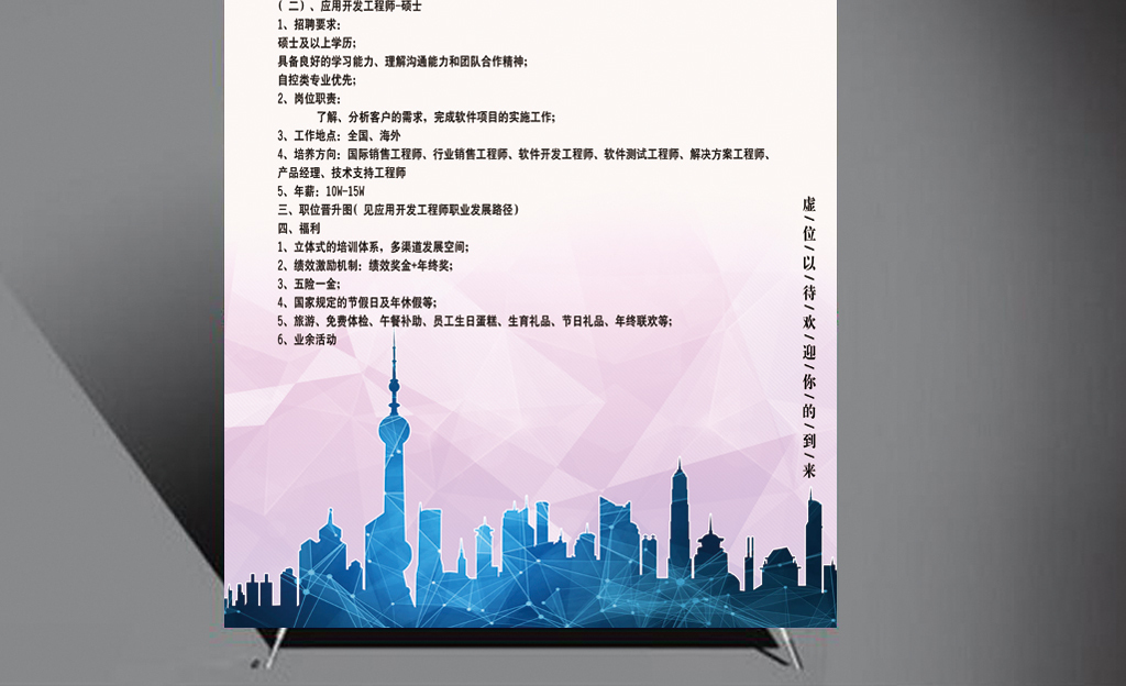 原创高档招聘易拉宝模板校园招聘x展架版权可商用