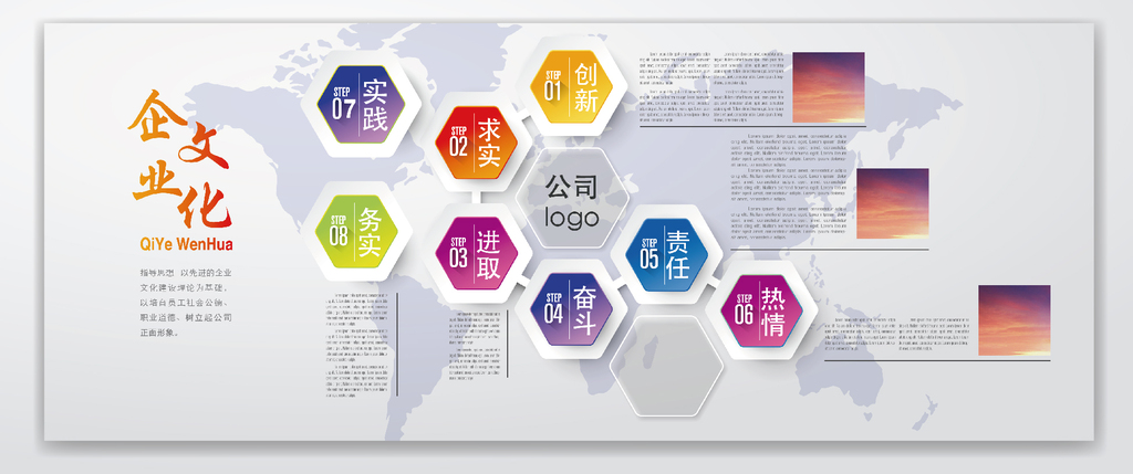 几何风格公司企业文化墙适量可修改