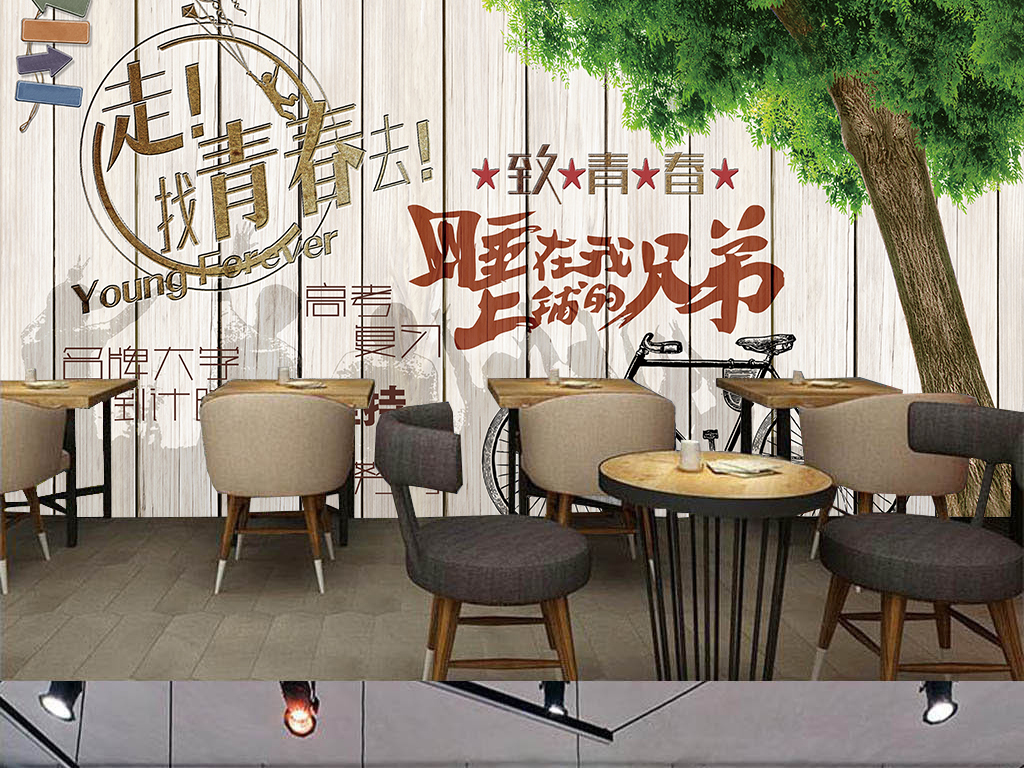 我图网提供精品流行木板墙致青春怀旧复古工装背景墙素材下载,作品模板源文件可以编辑替换,设计作品简介: 木板墙致青春怀旧复古工装背景墙 位图, CMYK格式高清大图,使用软件为 Photoshop CS6(.psd) 怀旧 复古 墙面