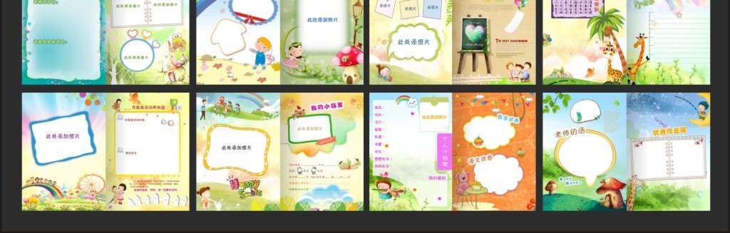 小学 作文 儿童 小学生 小报 小抄 学校 可爱 唯美 作文集 素材 图片 画册 卡通 背景 动物 花纹 植物 梦幻 小清新 动漫 作文 作品 学校 画册 纪念册 封面 内页 校刊 杂志 诗集 书 设计 版式 通用 A4 图片 男生 男孩 女生 女孩 绿色 竖版 底纹 成长 记录 作文集手抄报