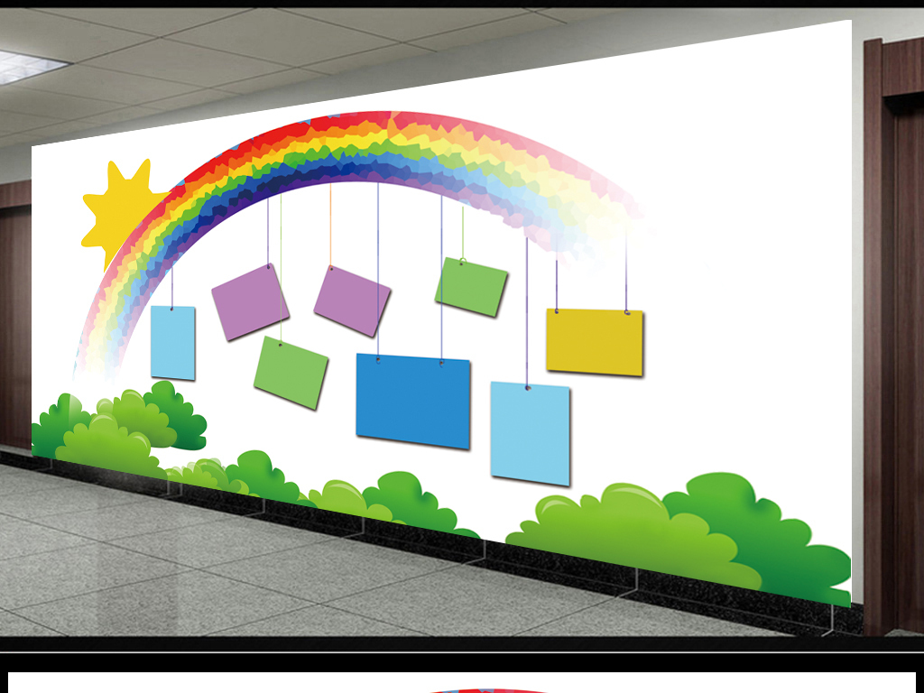 卡通彩虹学校清新照片墙形象背景墙展板模板