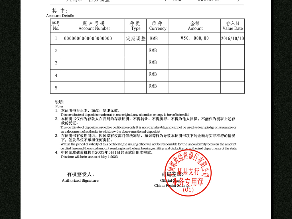 邮政银行收入证明模板_邮政储蓄银行收入证明