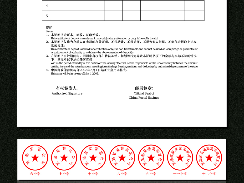 邮政银行收入证明模板_邮政储蓄银行收入证明(2)