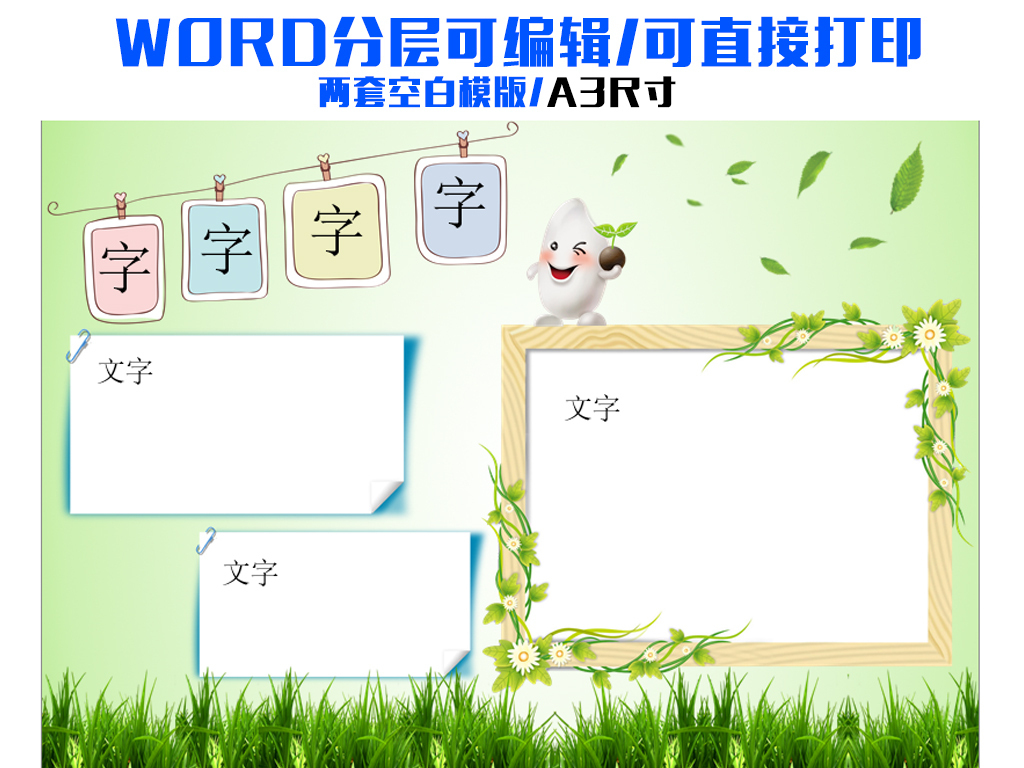 20:38:31 我图网提供精品流行2套word空白电子小报模板素材下载,作品图片
