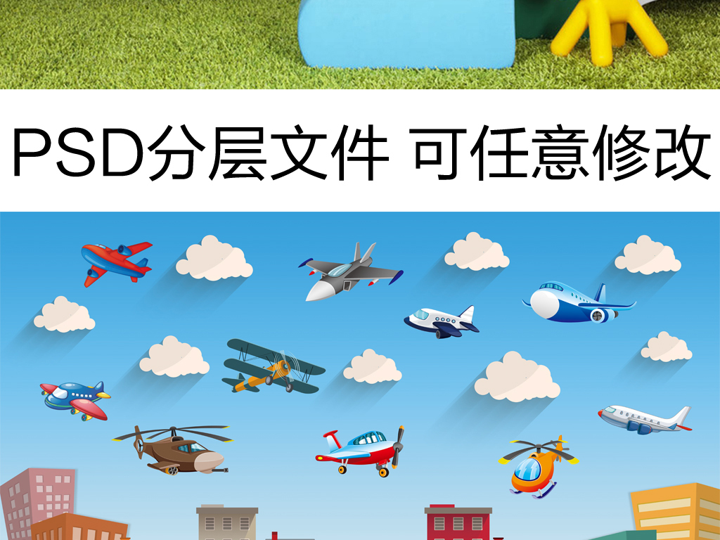 【本作品下载内容为:"卡通3D立体儿童房壁画背景墙图片"模板,其他内容仅为参考,如需印刷成实物请先认真校稿,避免造成不必要的经济损失。】 【声明】未经权利人许可,任何人不得随意使用本网站的原创作品(含预览图),否则将按照我国著作权法的相关规定被要求承担最高达50万元人民币的赔偿责任。