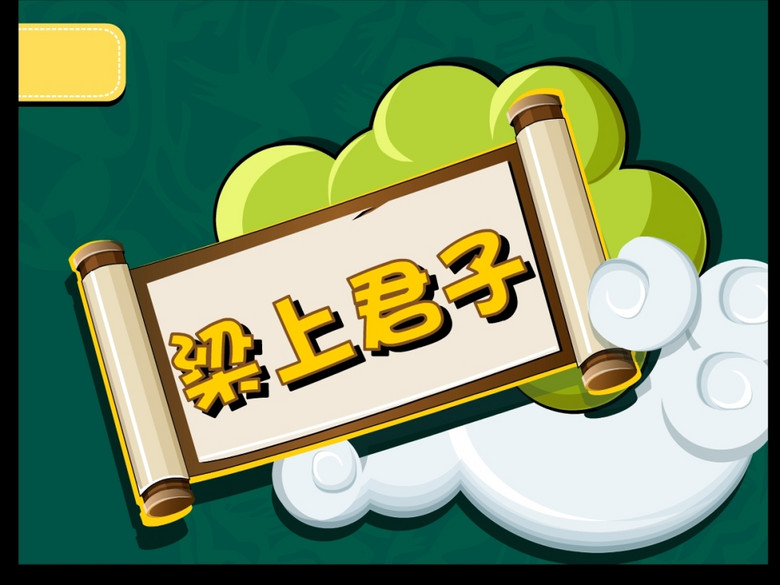 成语追什么什么源_成语故事简笔画(3)