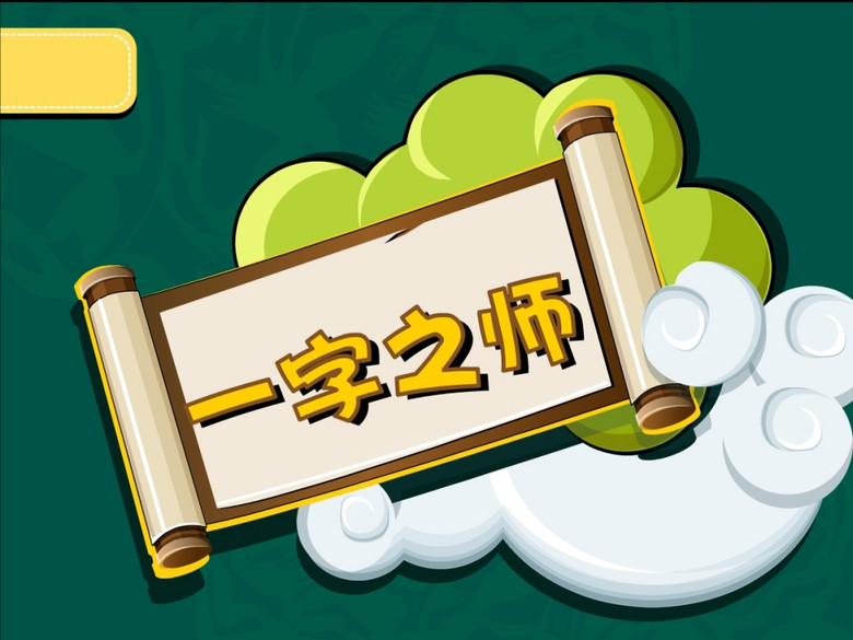 照什么什么画瓢成语_瓢画