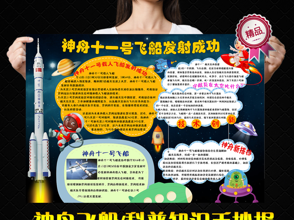 手抄报|小报 学科手抄报