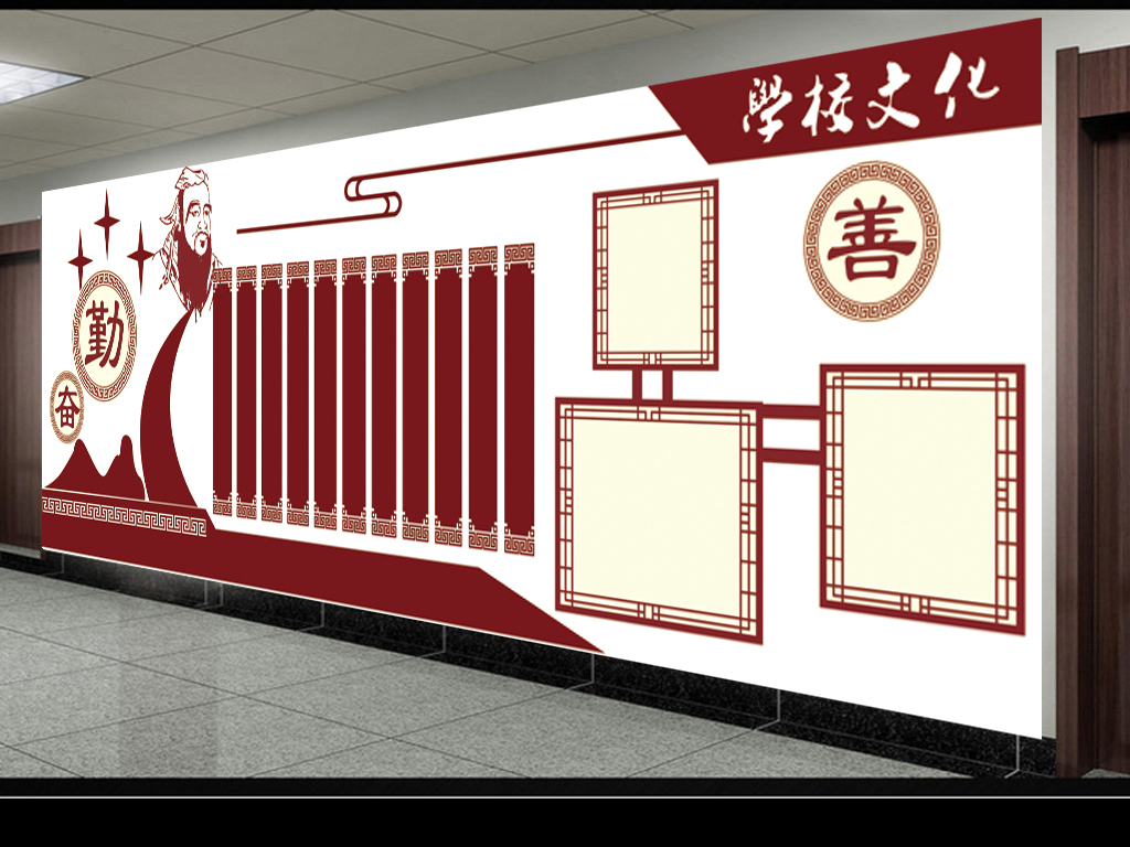 现代古典校园文化墙中国风设计模板下载