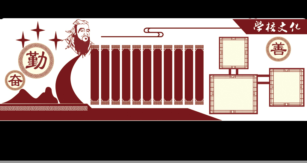 现代古典校园文化墙中国风设计模板下载