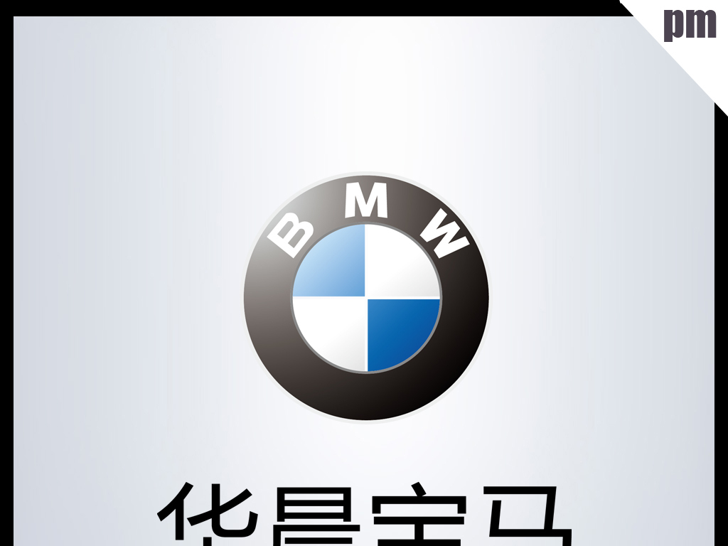 宝马车标志大全图片