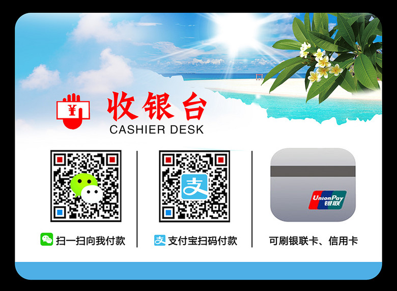 收银台微信支付宝便捷扫码扫一扫支付(图片编
