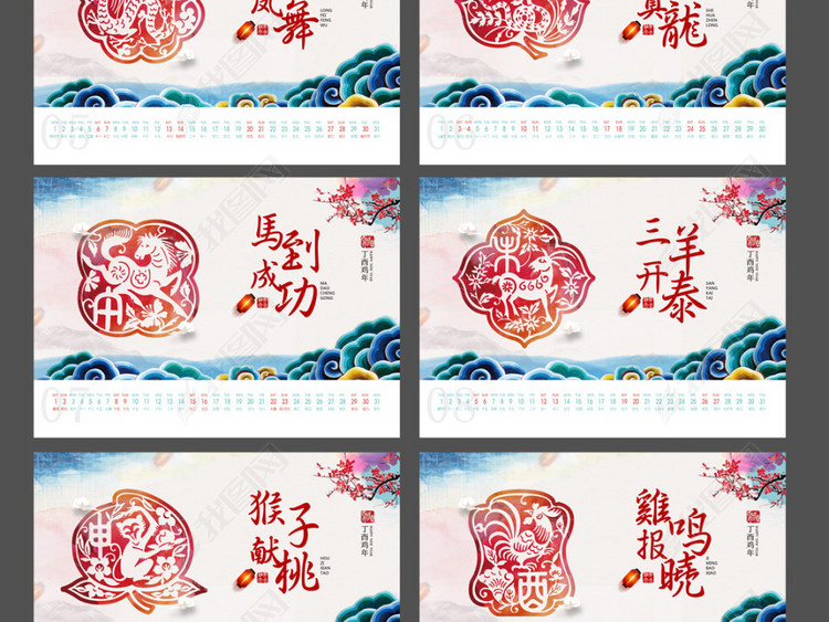 2017鸡年水墨十二生肖日历挂历万年历(图片编