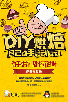 蛋糕店开业图片素材_蛋糕店开业图片素材下载