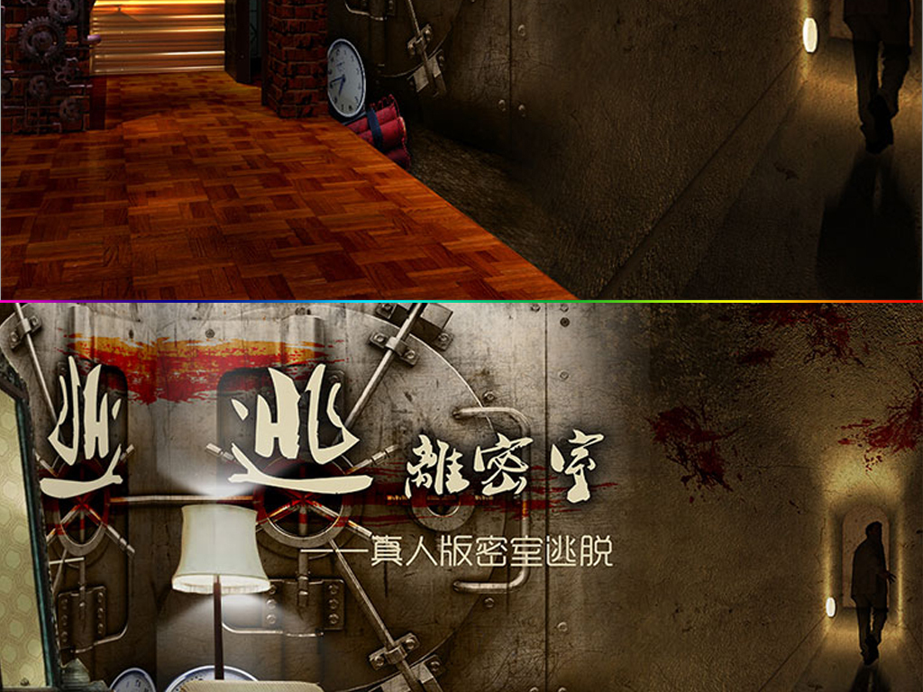 3D立体逃离密室鬼屋主题空间KTV背景墙