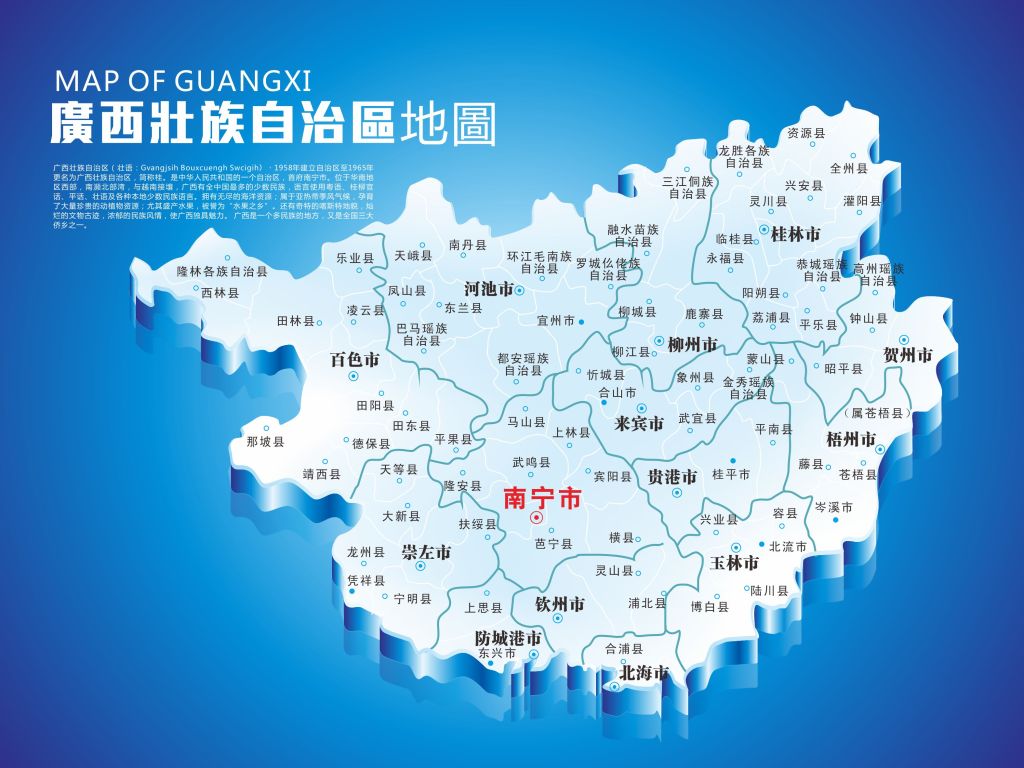 桂平市经济人口_桂平市地图(2)