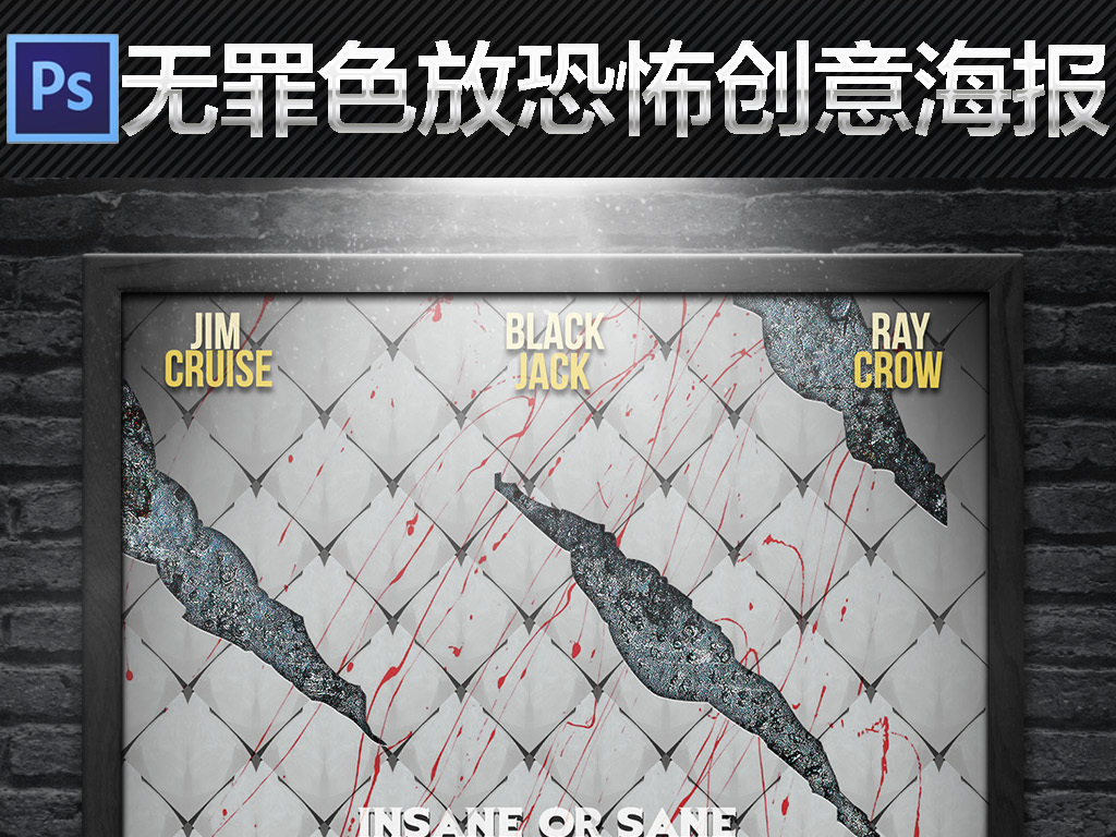 无罪色放通用恐怖电影万圣节宣传海报模板