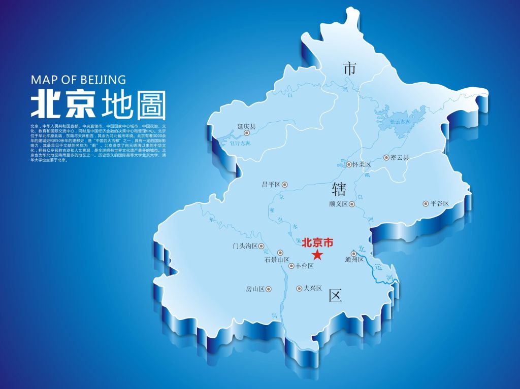 2019北京各区县人口_北京铁路局人口分布图