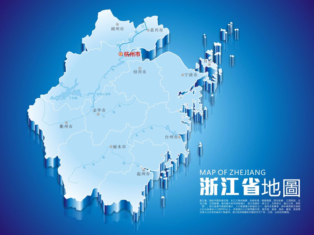 浙江地图图片