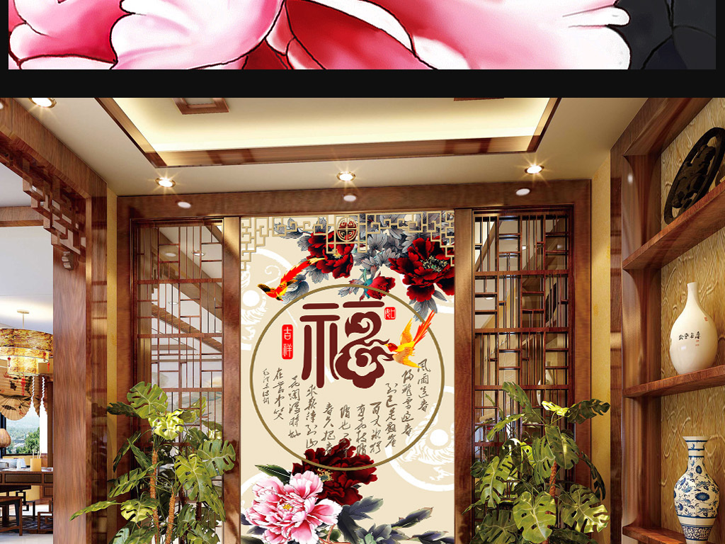 玄关装饰画 家和万事兴 中式风格 墙纸 仿彩雕 彩雕 艺术玻璃 百福图 福 纳福 牡丹花 富贵鸟 立体 3D玄关 温馨 印章 背景墙 中式背景墙 玄关 玄关背景墙 中式玄关 玄关背景 中式 牡丹花背景墙 福字 福字玄关 玄关福字