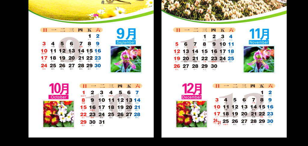 2017鸡年设计模板 2017年鸡年日历 > 2018基督教耶稣年历表日历风景图片