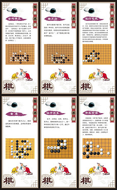 围棋棋盘图片素材_围棋棋盘图片素材下载_围