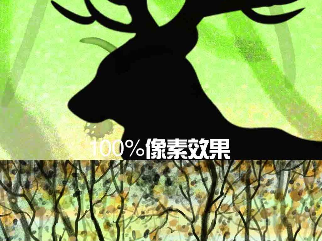 【本作品下载内容为:"北欧手绘现代简约森林麋鹿背景墙"模板,其他内容仅为参考,如需印刷成实物请先认真校稿,避免造成不必要的经济损失。】 【声明】未经权利人许可,任何人不得随意使用本网站的原创作品(含预览图),否则将按照我国著作权法的相关规定被要求承担最高达50万元人民币的赔偿责任。