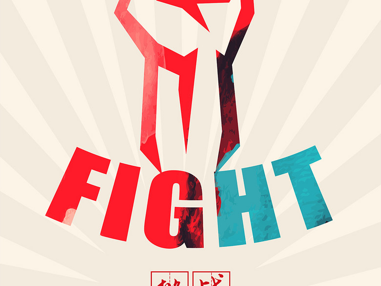 简约企业文化展板挑战自我奋斗拼搏励志挂画(