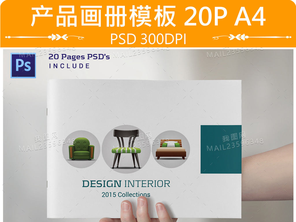 2017产品画册封面内页排版psd模板图片